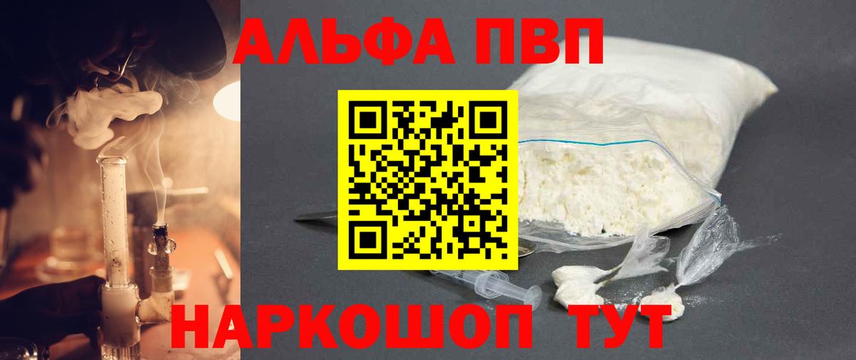 APVP Crystall  Вход с VPN  Ливны  A PVP  Alfa_PVP СК КРИС  Alfa_PVP кристаллы 