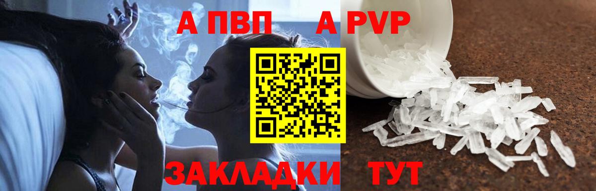 A PVP Соль Ливны
