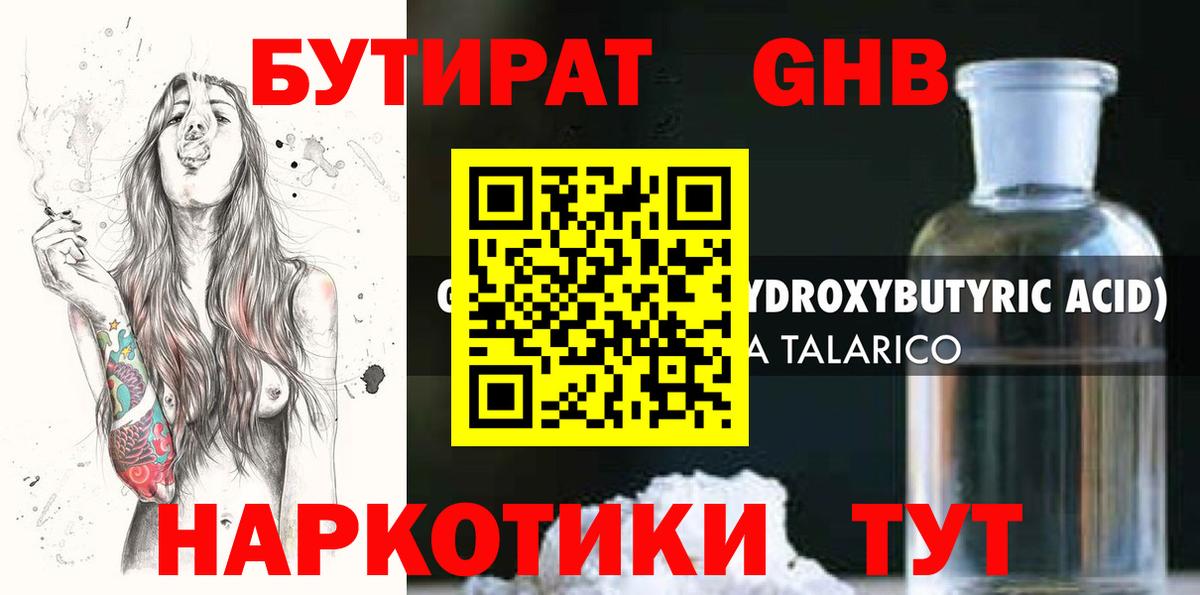 Бутират Butirat  Вход с VPN  Бутират  Ливны 