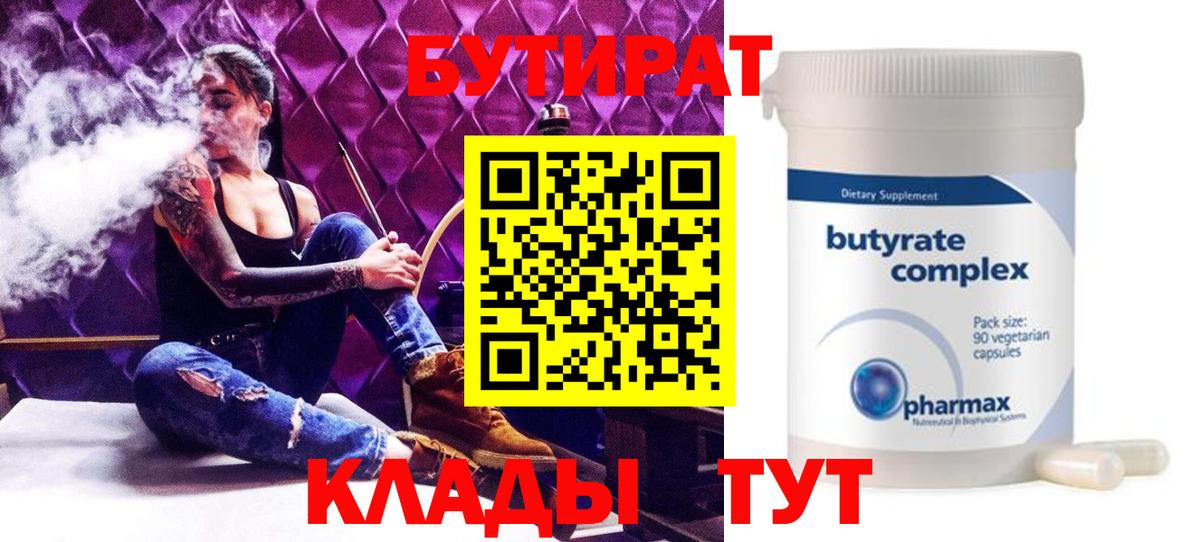 Бутират GHB Ливны