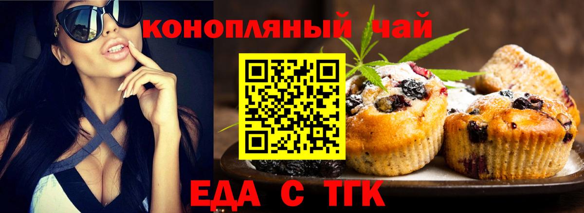 Печенье с ТГК марихуана Ливны