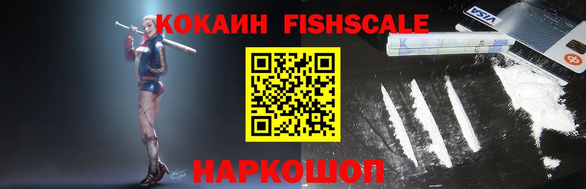 Кокаин  КОКАИН VHQ  COCAIN Колумбийский  Вход с VPN  Ливны 