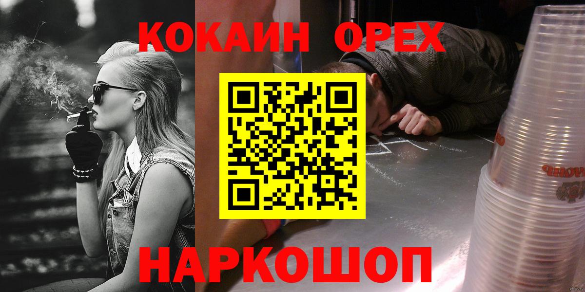 Кокаин VHQ Ливны