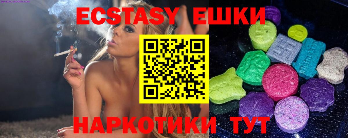 ЭКСТАЗИ Cube  Ecstasy  Ecstasy Дубай  Ливны  площадка наркотические препараты  Вход с VPN 