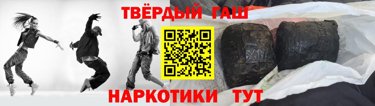 ГАШИШ гарик  Гашиш убойный  Ливны  Вход с VPN 