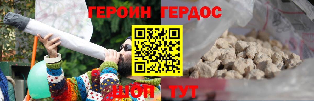 Ливны  Героин герыч  Вход с VPN 