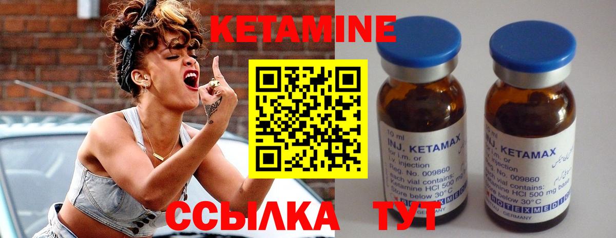 Кетамин VHQ  Кетамин VHQ  Вход с VPN  Ливны 