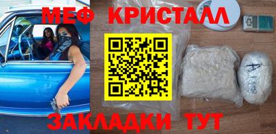 мефедрон Ирбит