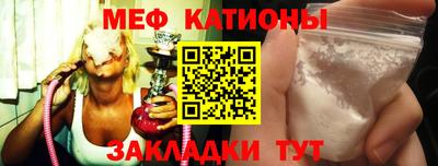 мефедрон Ирбит