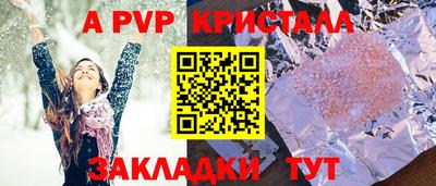кристаллы Ипатово