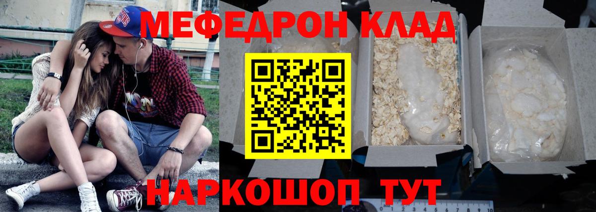 МЕФ VHQ  Меф  Ливны  Вход с VPN  МЯУ-МЯУ 