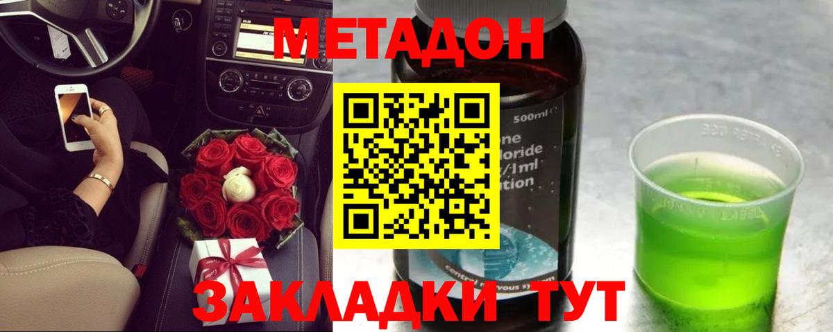 МЕТАДОН белоснежный  Вход с VPN  Ливны 