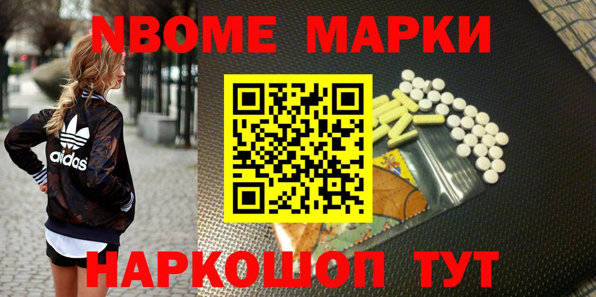 Ливны  что такое наркотик  Вход с VPN  Марки NBOMe 1,5мг  Марки N-bome 