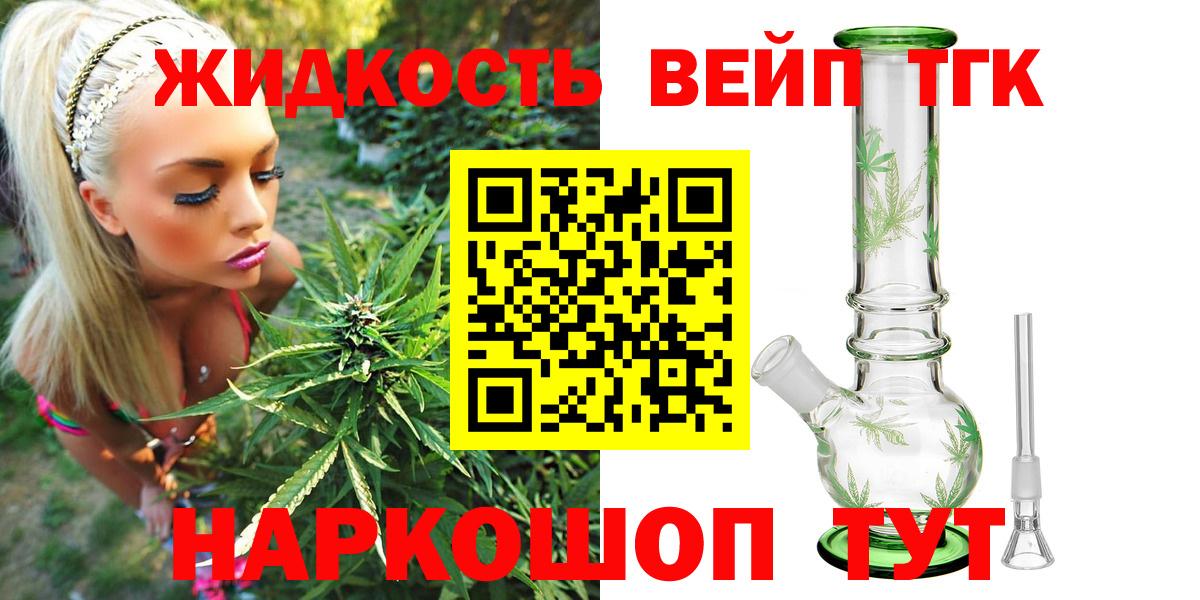 Ливны  ТГК THC oil  Вход с VPN  где продают   Дистиллят ТГК THC oil 