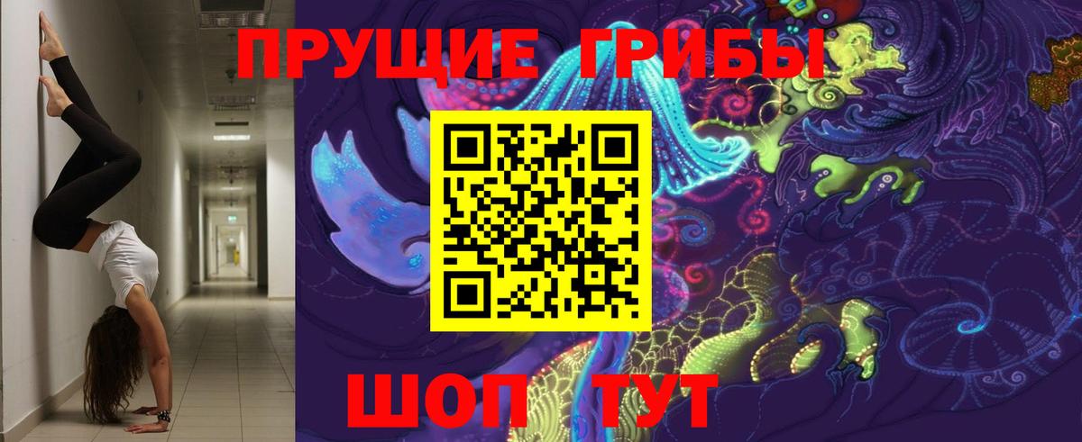 Галлюциногенные грибы Cubensis  Вход с VPN  дарнет шоп  Ливны 