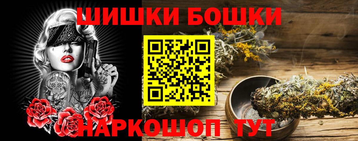 Бошки Шишки LSD WEED  Вход с VPN  Марихуана Amnesia  Бошки Шишки AK-47  Ливны  Марихуана THC 21% 
